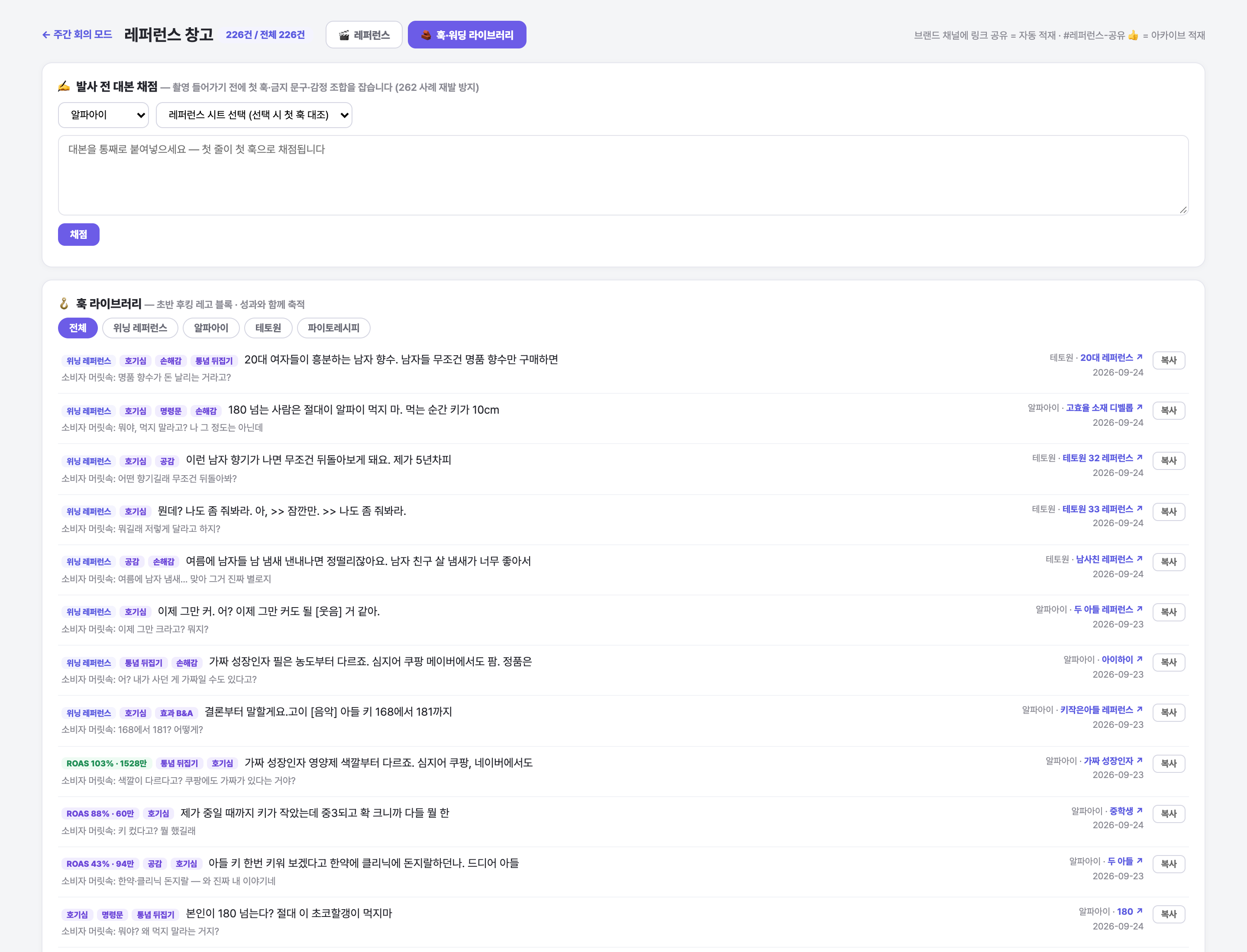 훅·워딩 라이브러리 화면